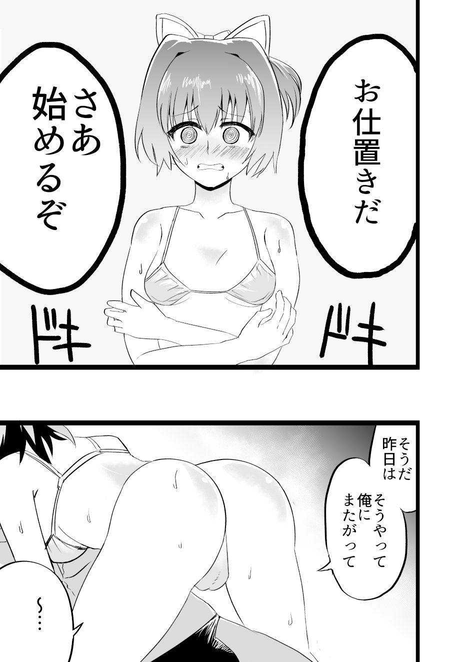 サンプル画像4:ぬいビースト！けだものベロチューコスプレ顔舐めラブラブ種付け交尾 [作品ID:d_131651]