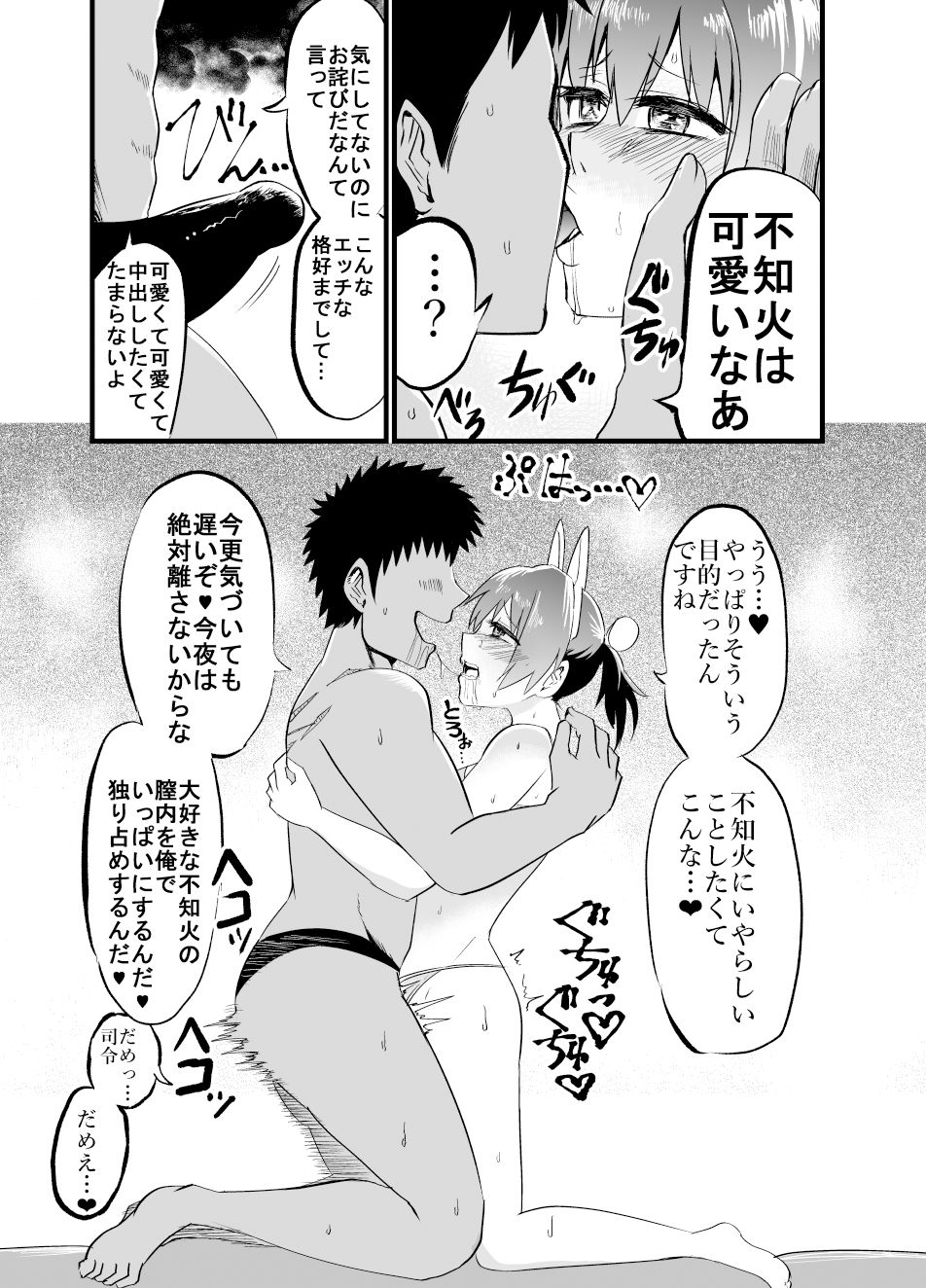 サンプル画像5:ぬいビースト！けだものベロチューコスプレ顔舐めラブラブ種付け交尾 [作品ID:d_131651]