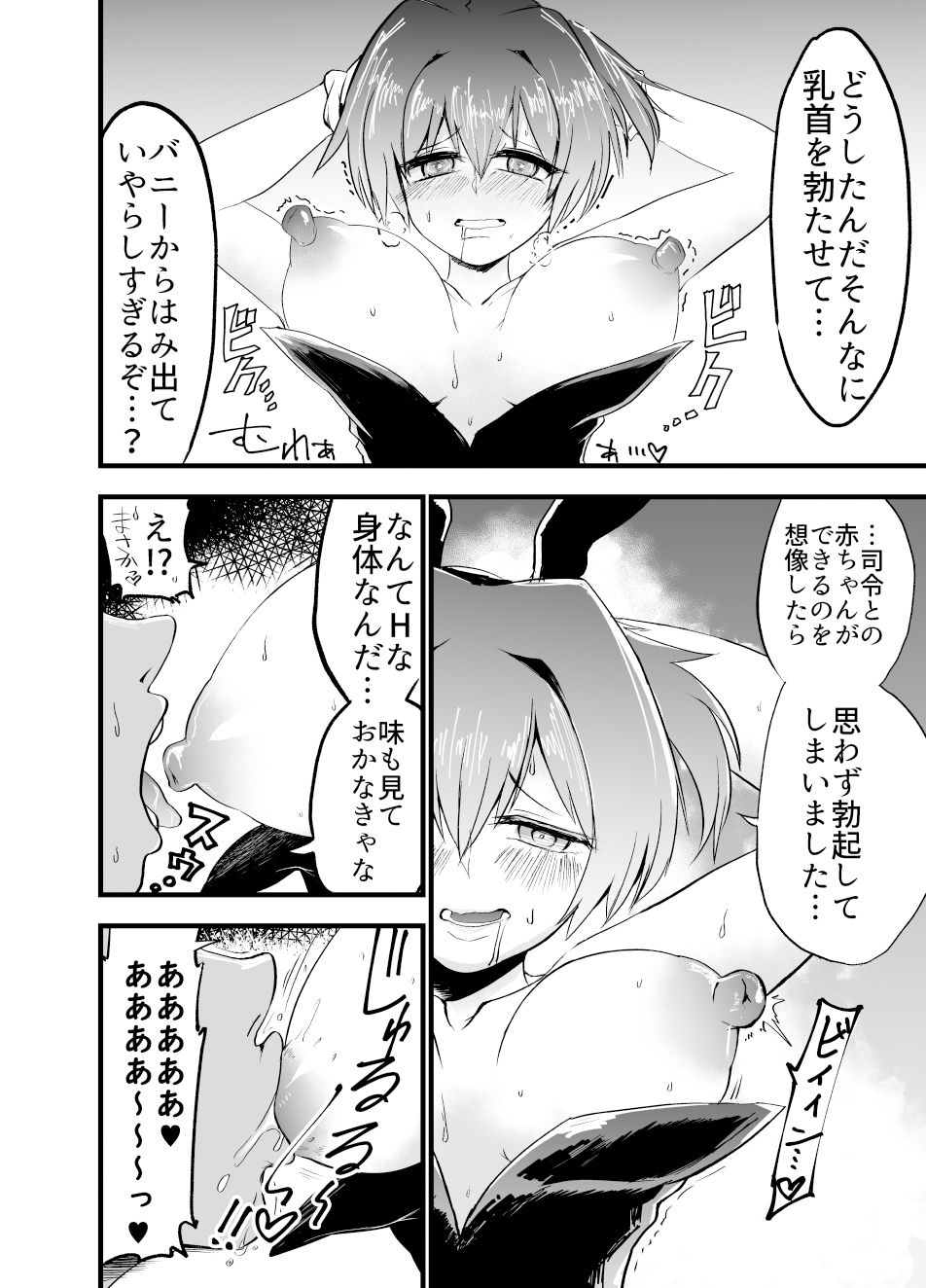 ぬいビースト!けだものベロチューコスプレ顔舐めラブラブ種付け交尾