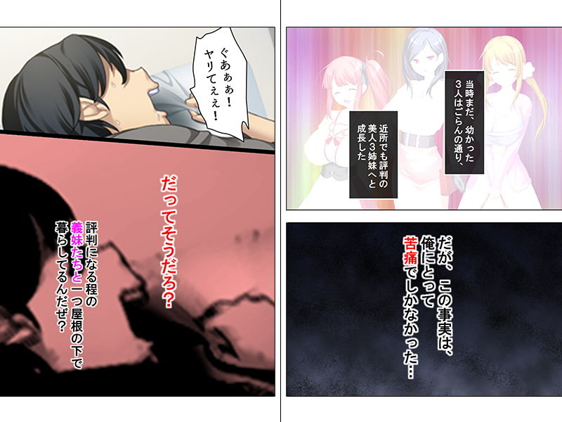 サンプル画像1:爆乳3義妹！毎日おっぱいさらされて俺は爆発寸前 上巻 [作品ID:d_131665]