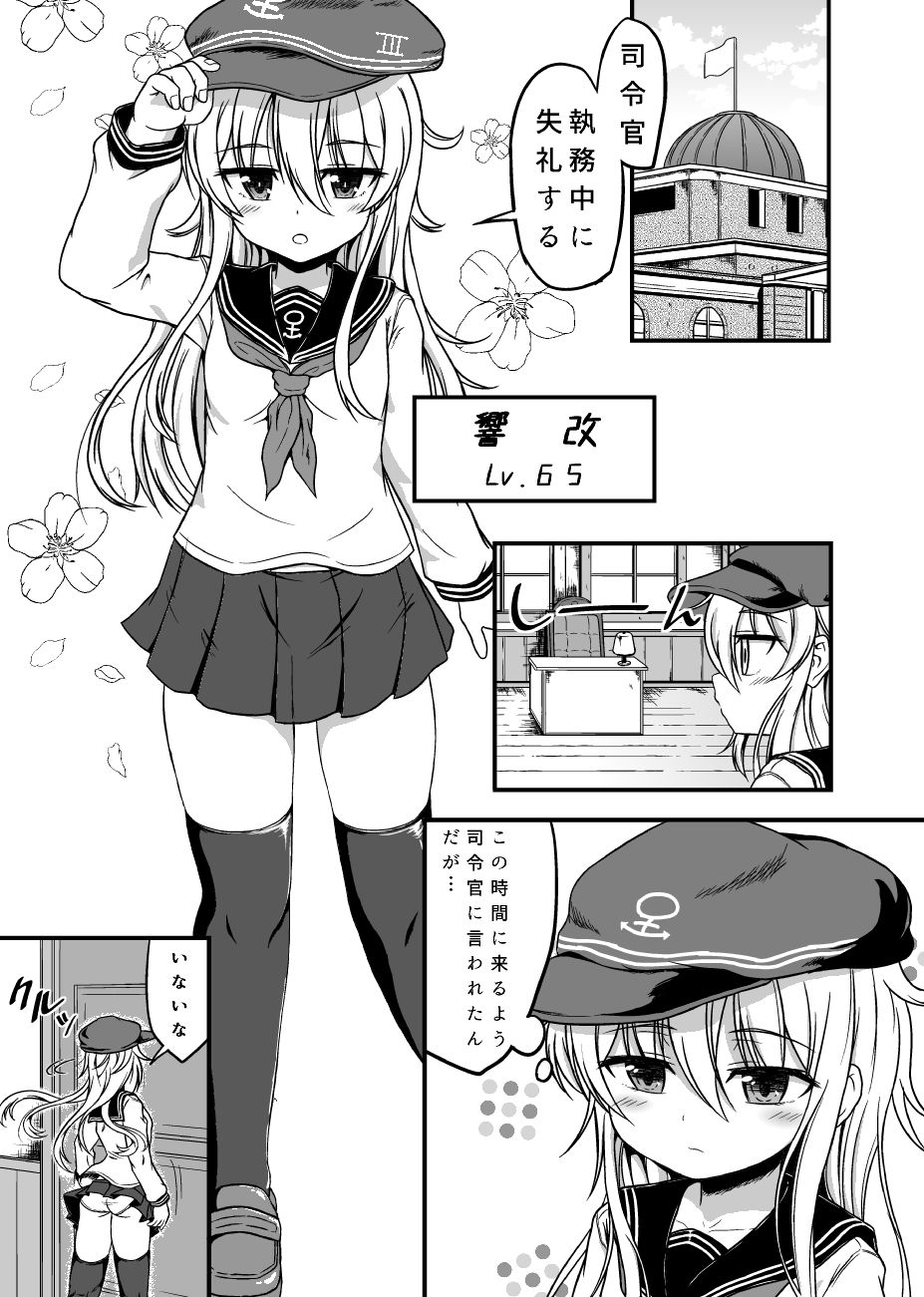 響とラブラブ夜戦画像no.1