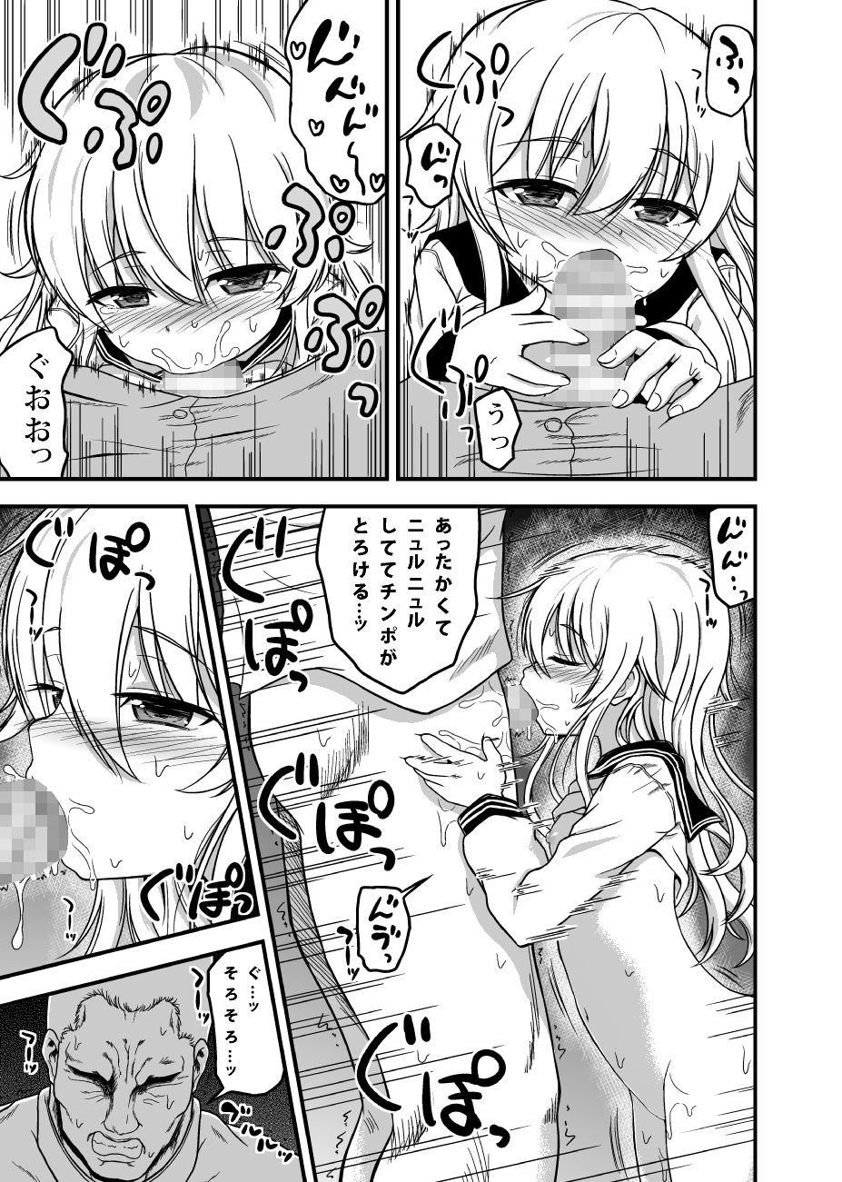 響とラブラブ夜戦画像no.2