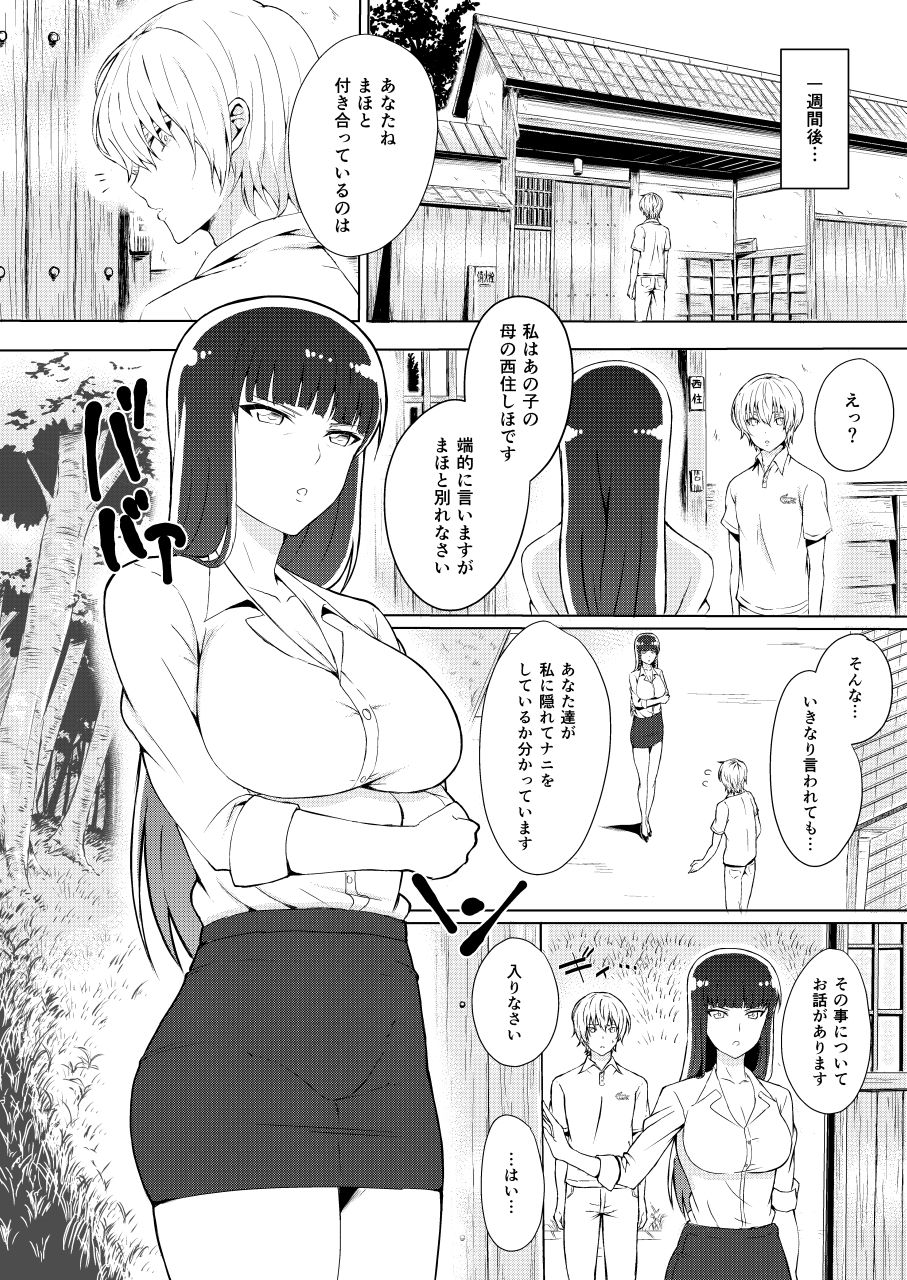 サンプル画像1:若い男としほックス [作品ID:d_131688]