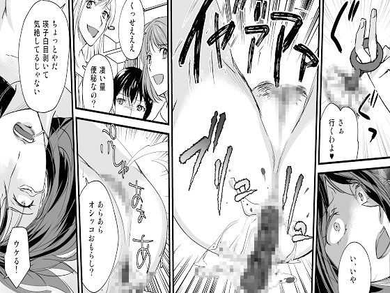 サンプル画像3:同級生の復讐 悪魔の羞恥地獄 [作品ID:d_131697]