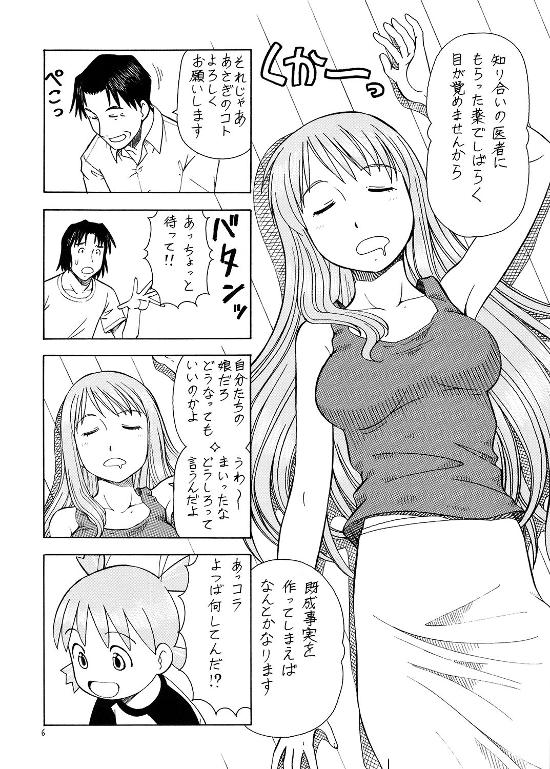 サンプル画像1:えろばとASAGI [作品ID:d_131702]