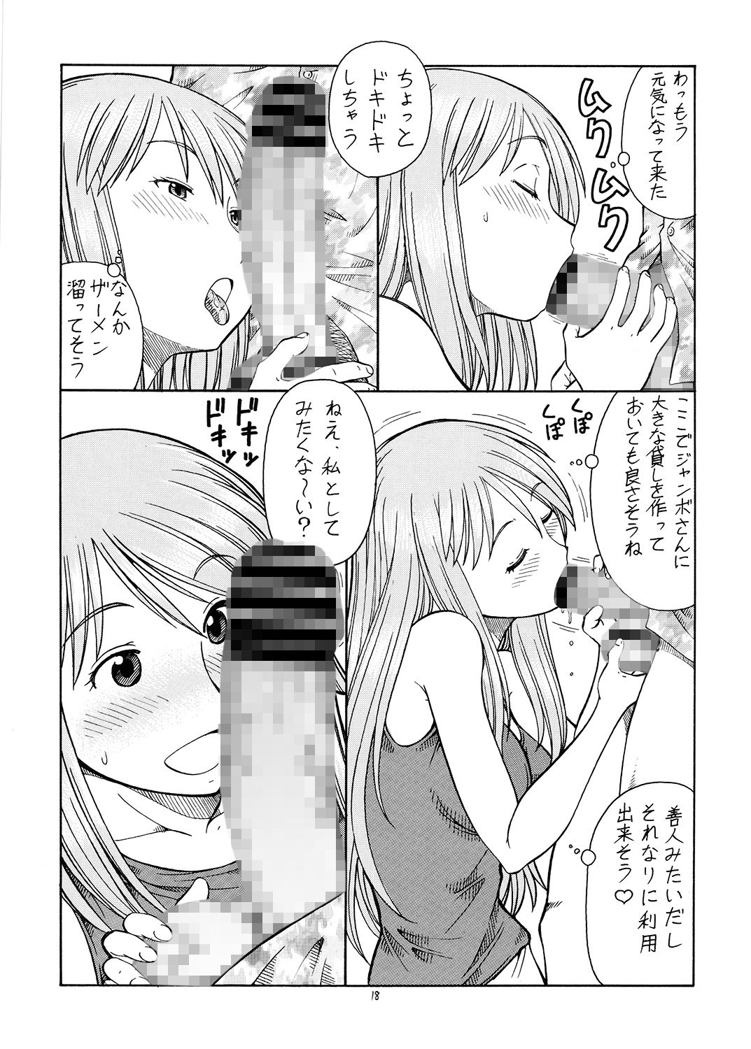 サンプル画像3:えろばとASAGI [作品ID:d_131702]