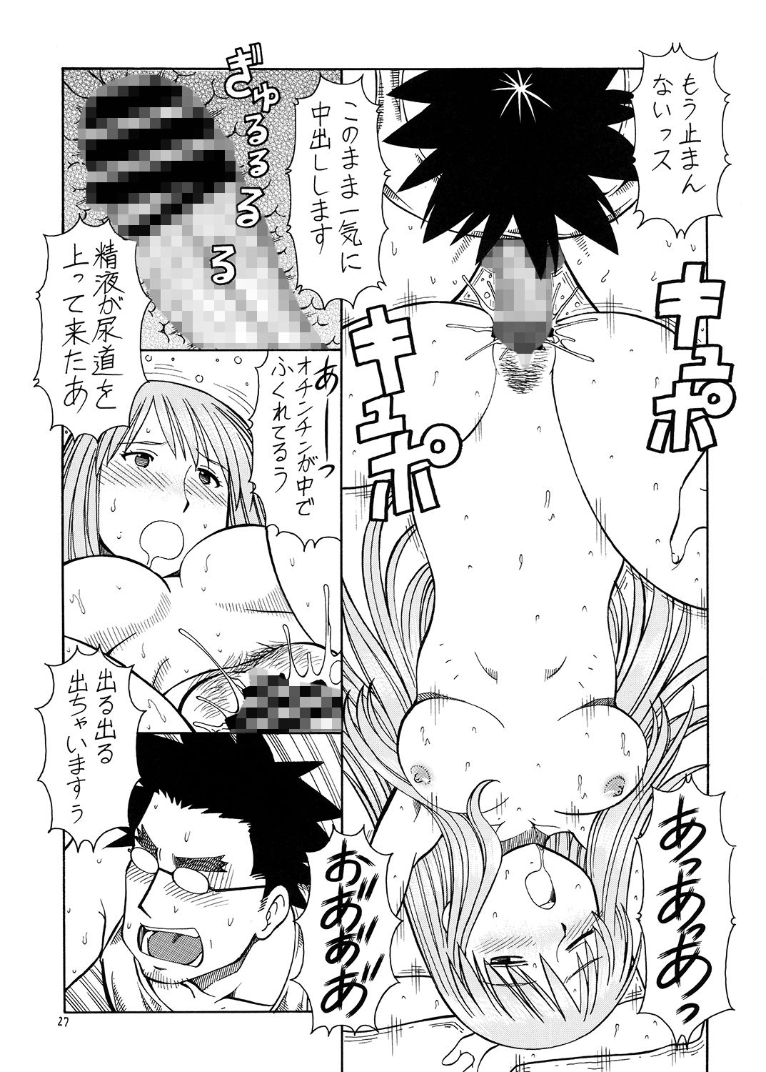 サンプル画像6:えろばとASAGI [作品ID:d_131702]