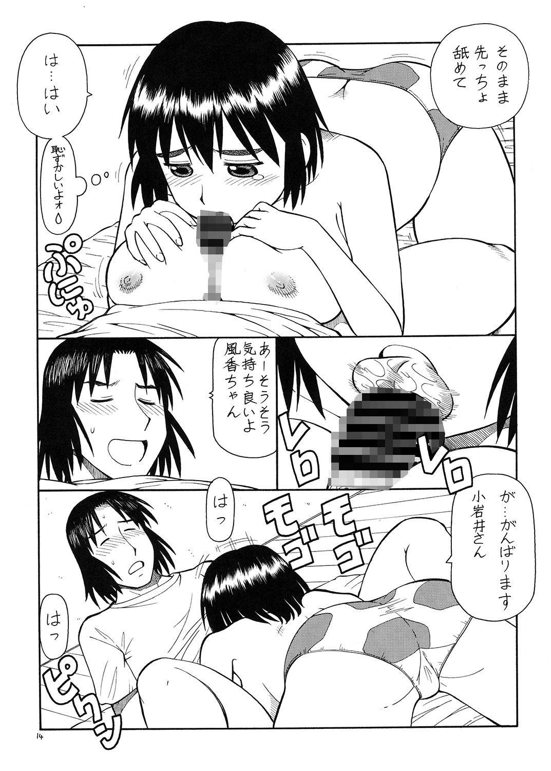 サンプル画像2:えろばとFUKA [作品ID:d_131704]