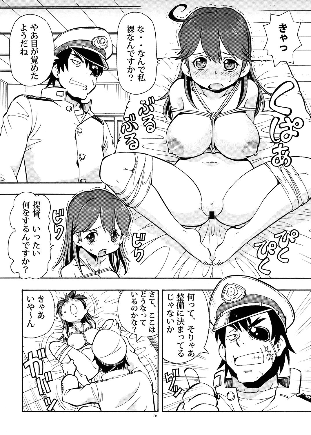 サンプル画像3:潮乳 [作品ID:d_131706]