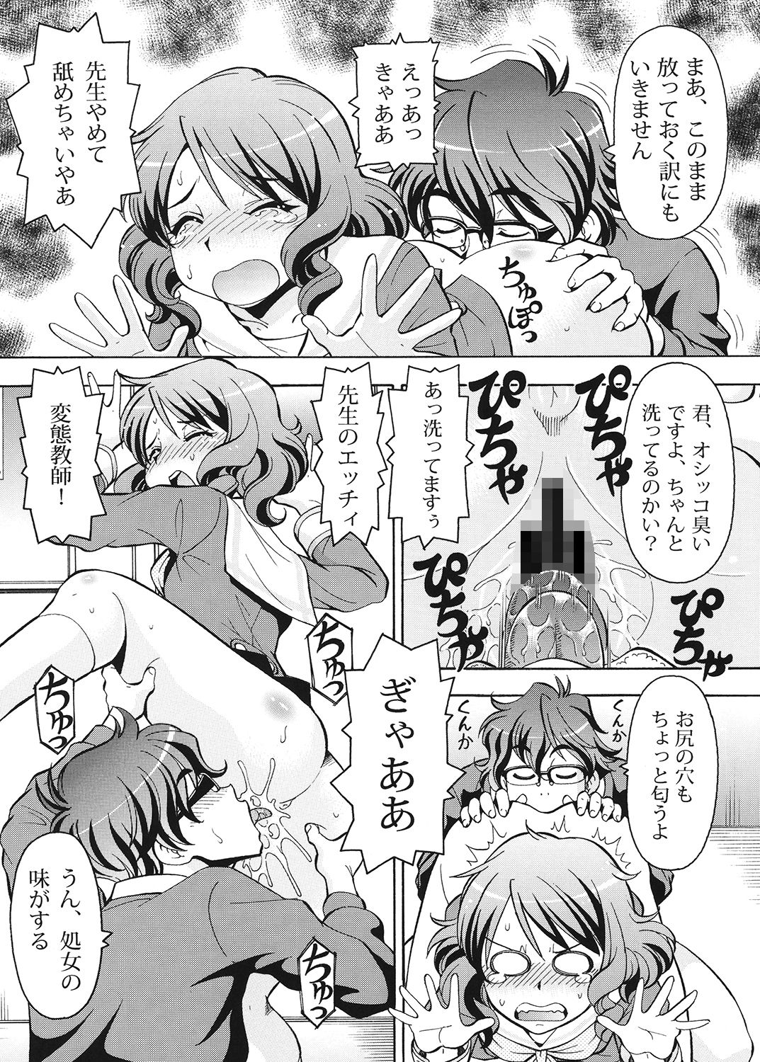 サンプル画像2:ちょっとHな♪ユーフォニアム [作品ID:d_131708]