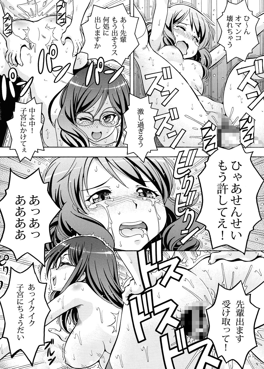 サンプル画像6:ちょっとHな♪ユーフォニアム [作品ID:d_131708]