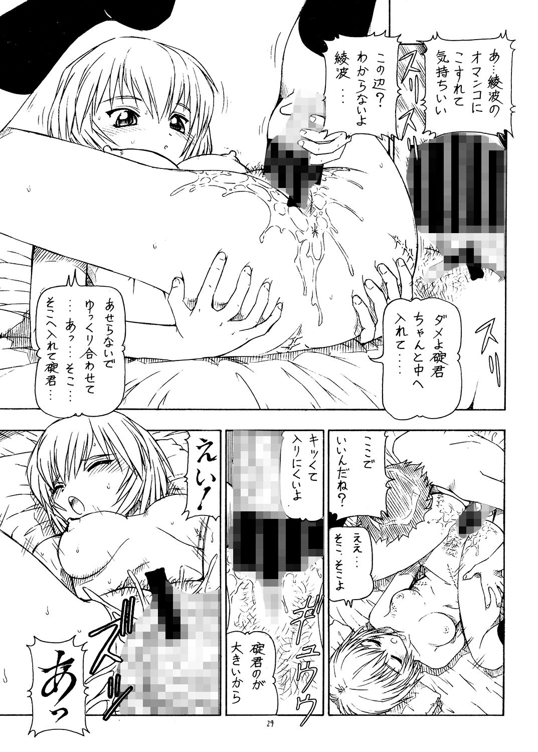 サンプル画像5:NEON EROTICA南極2号 [作品ID:d_131710]