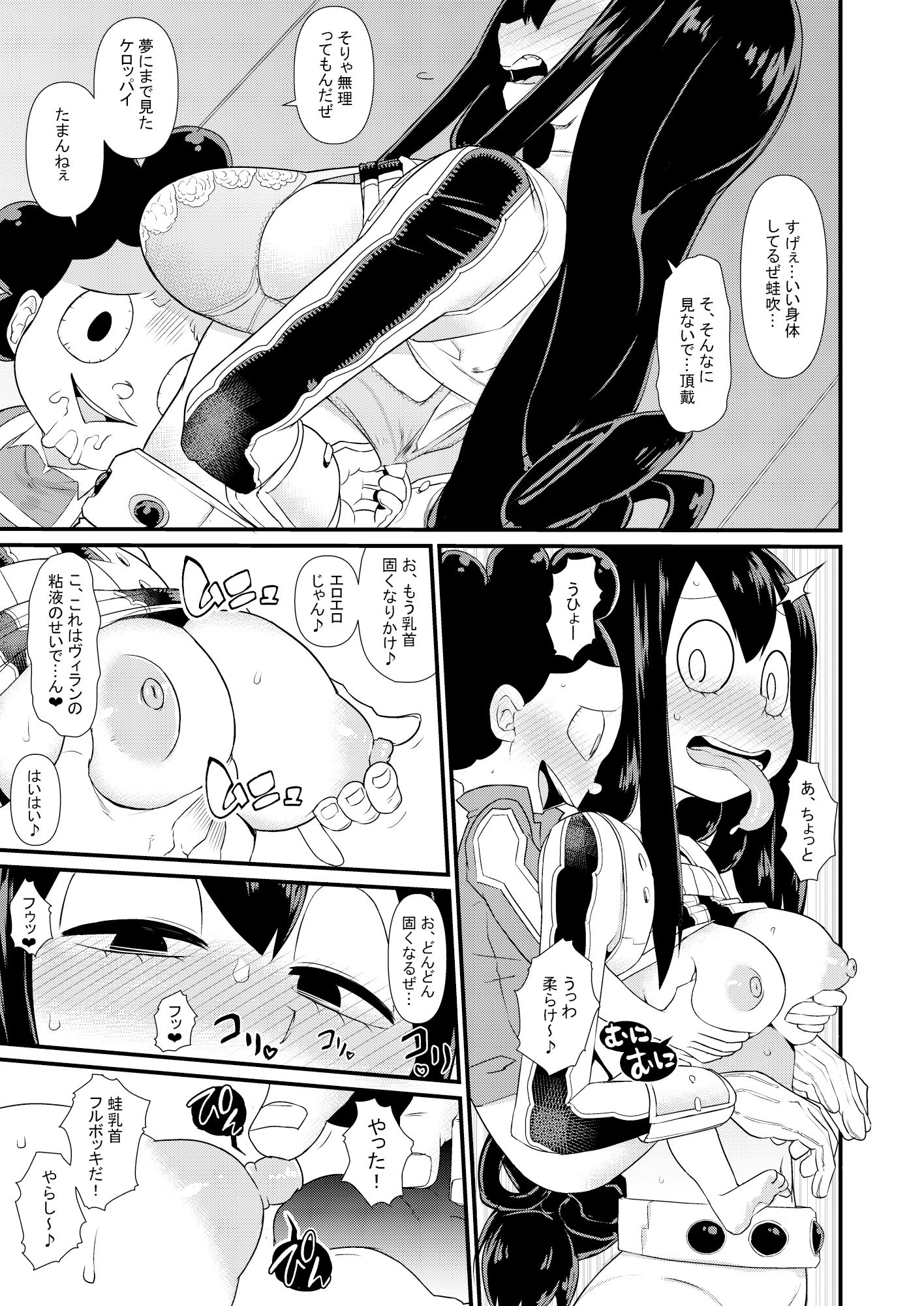 サンプル画像2:FROPPY [作品ID:d_131711]