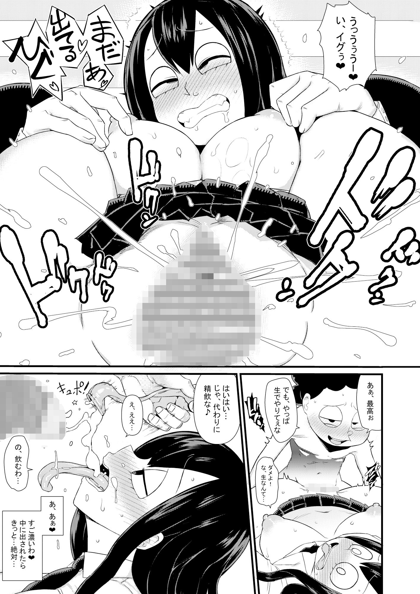 サンプル画像3:FROPPY [作品ID:d_131711]