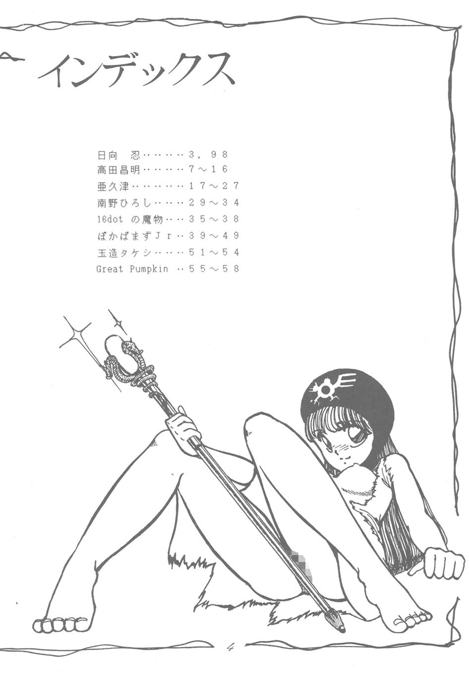 サンプル画像1:I LOVE ド○クエ [作品ID:d_131725]