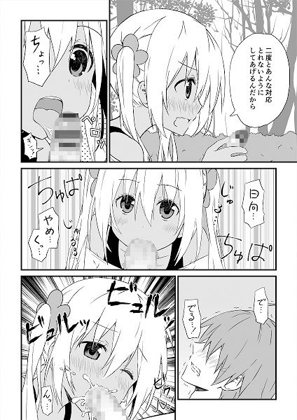 サンプル画像2:ブレンド・IF 夏帆編 [作品ID:d_131733]