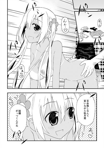 サンプル画像3:ブレンド・IF 夏帆編 [作品ID:d_131733]