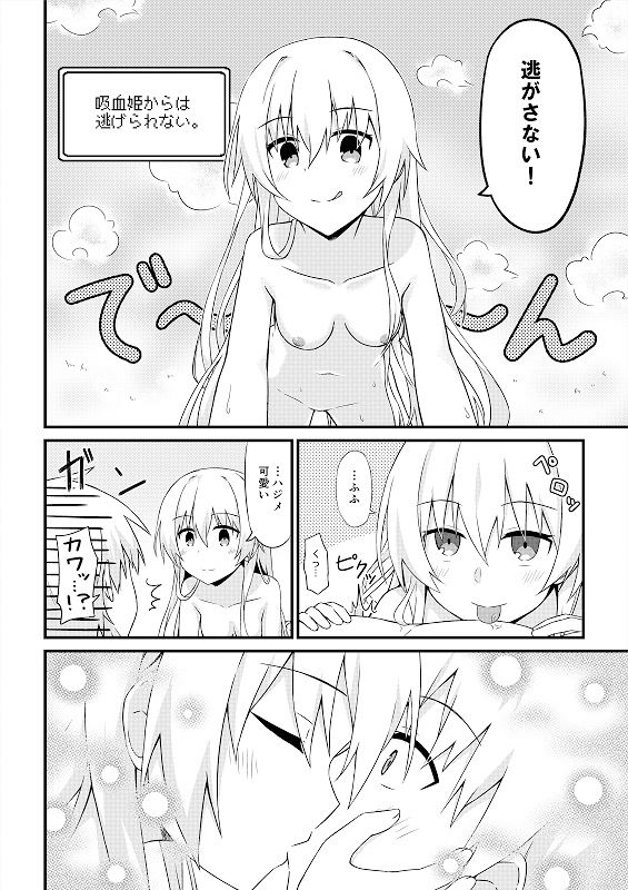 サンプル画像2:あまやかな邂逅で異世界最高1 [作品ID:d_131734]