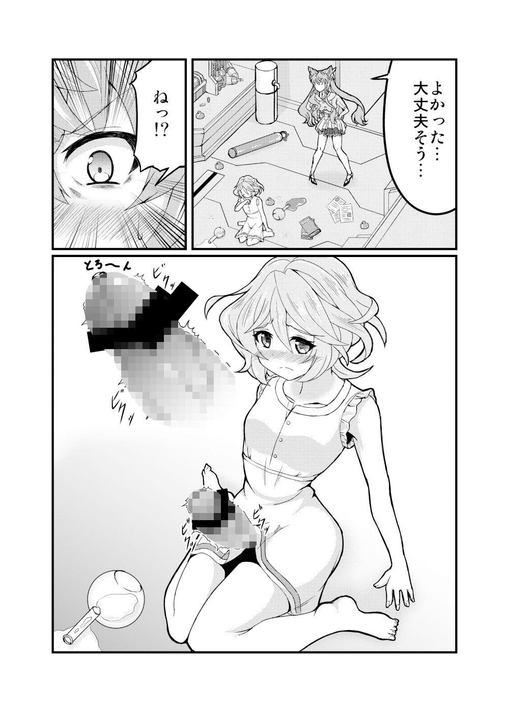 サンプル画像3:これこそが双成黙示録 [作品ID:d_131735]