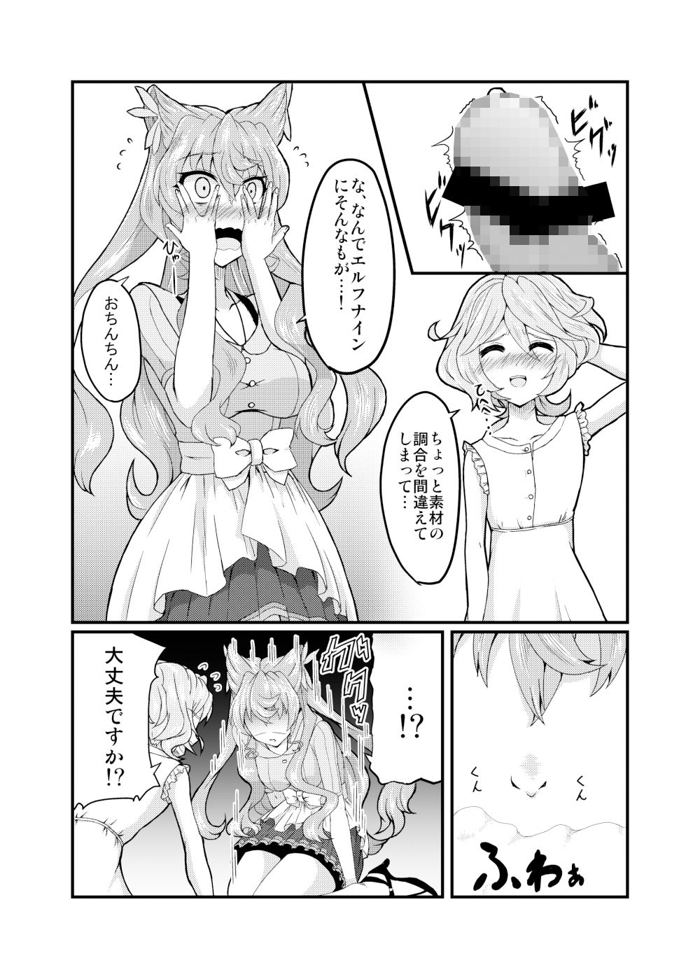 サンプル画像4:これこそが双成黙示録 [作品ID:d_131735]