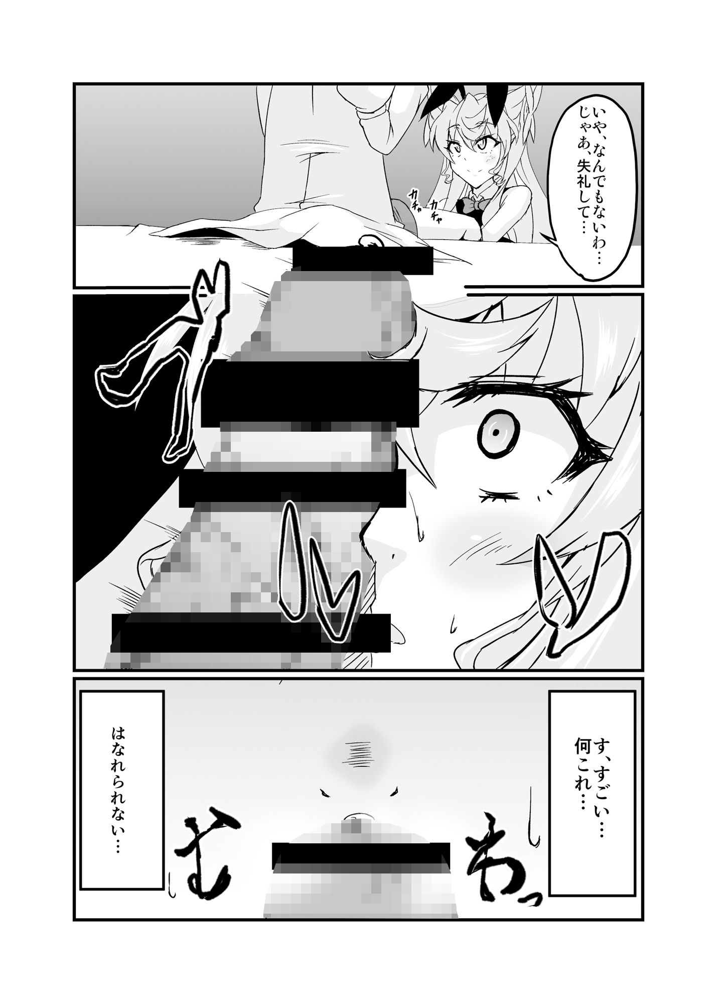 サンプル画像3:エッチなマリアさんとふたなりエルフナイン [作品ID:d_131736]