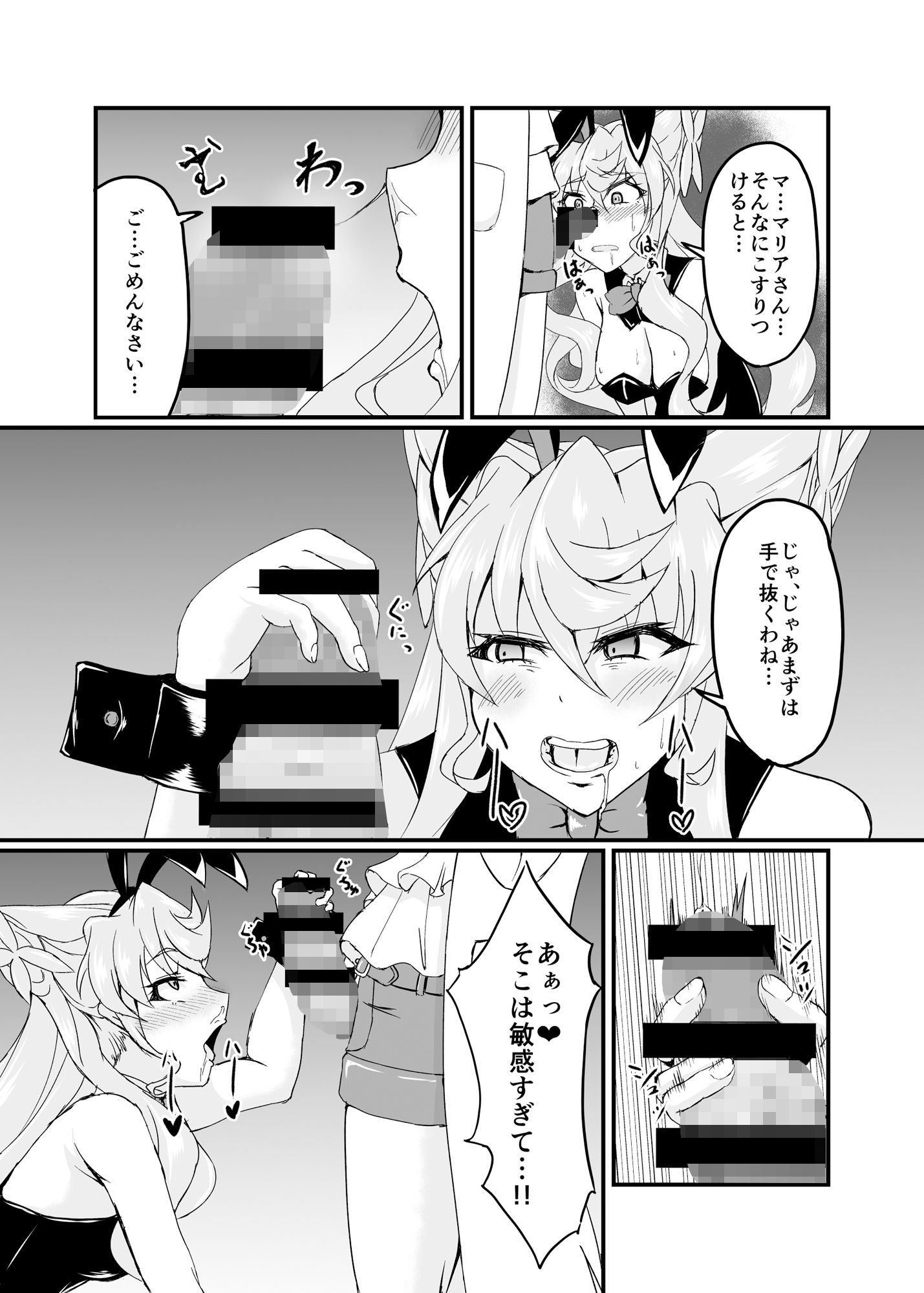 サンプル画像4:エッチなマリアさんとふたなりエルフナイン [作品ID:d_131736]