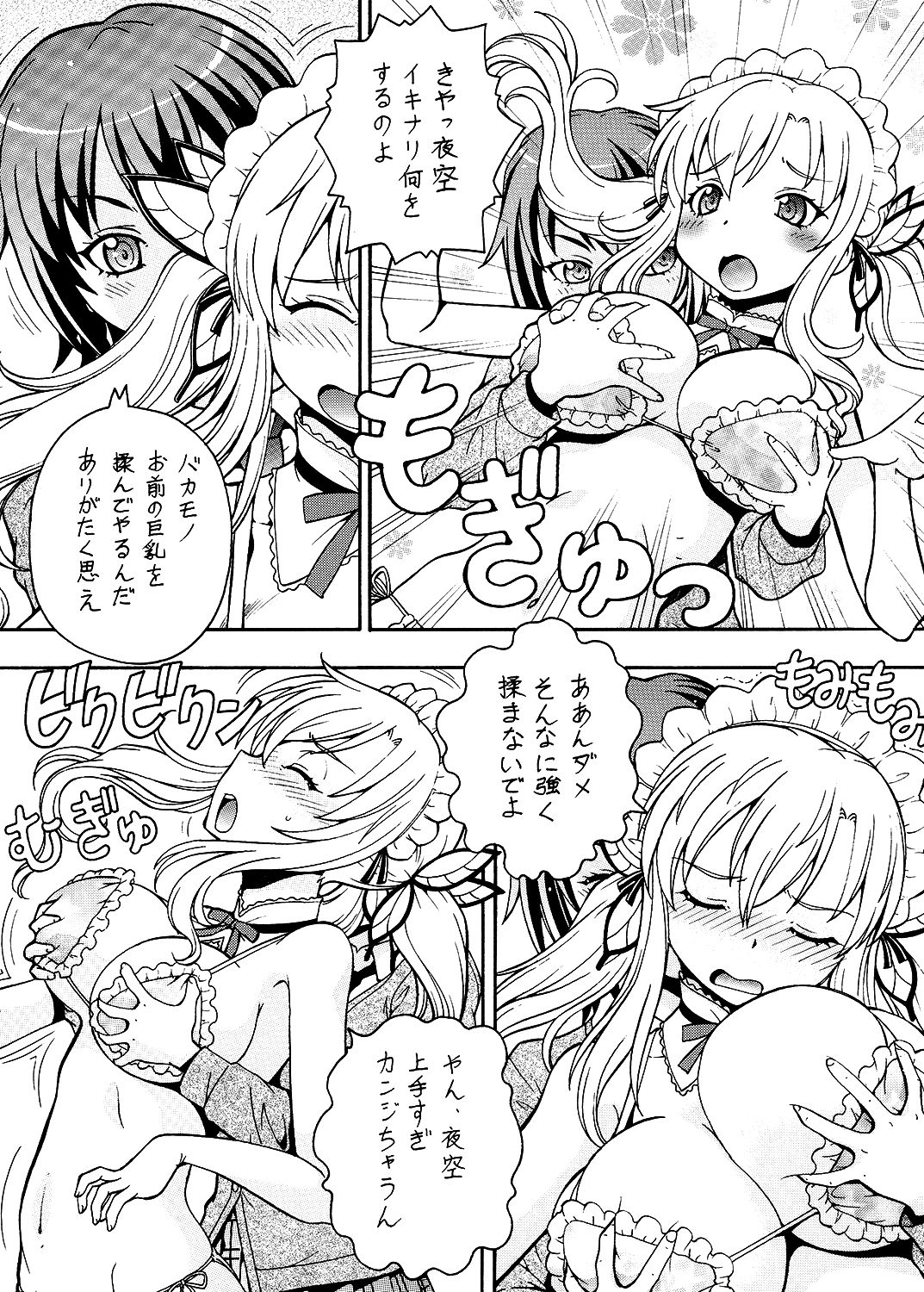 サンプル画像2:残念無双 [作品ID:d_131768]