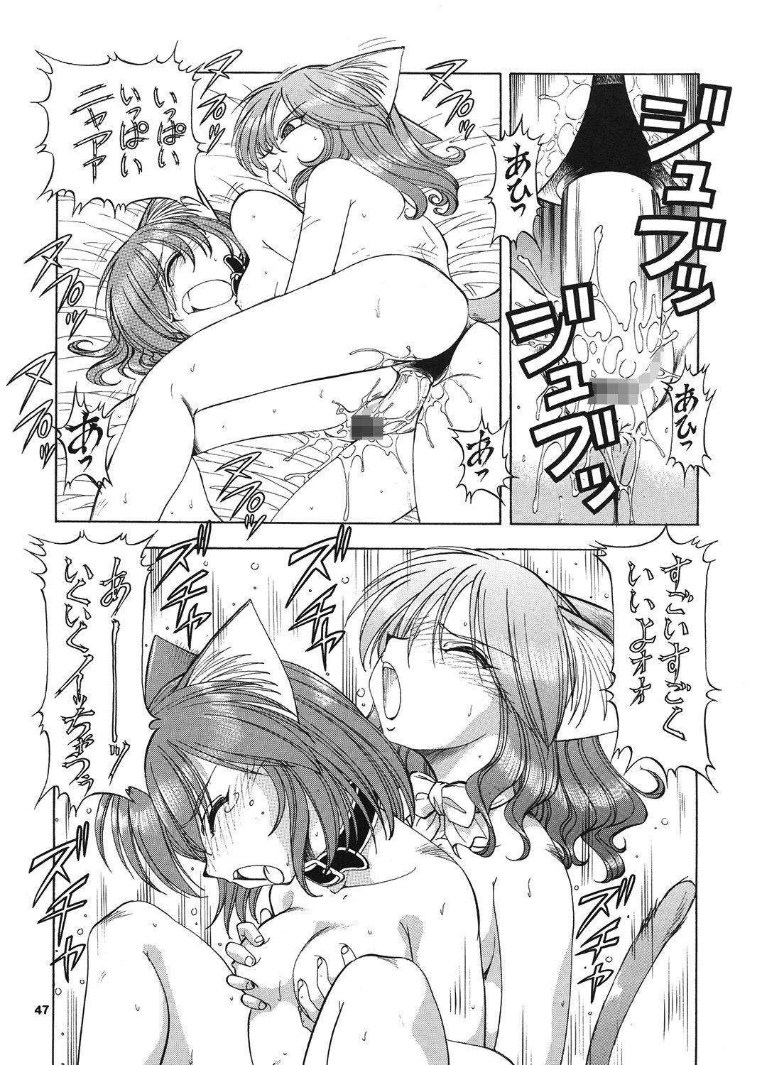 サンプル画像6:雌猫物語 [作品ID:d_131769]