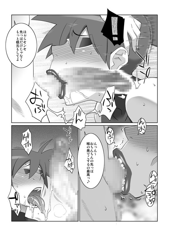 サンプル画像2:マーちんのストレスレス教師性活 [作品ID:d_131798]