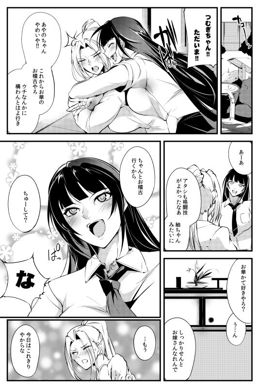 サンプル画像1:地下闘技場扇5 [作品ID:d_131803]