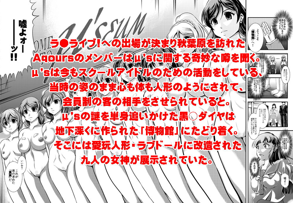 サンプル画像1:ProjectAqours EP02:’M’EMORIES [作品ID:d_131804]