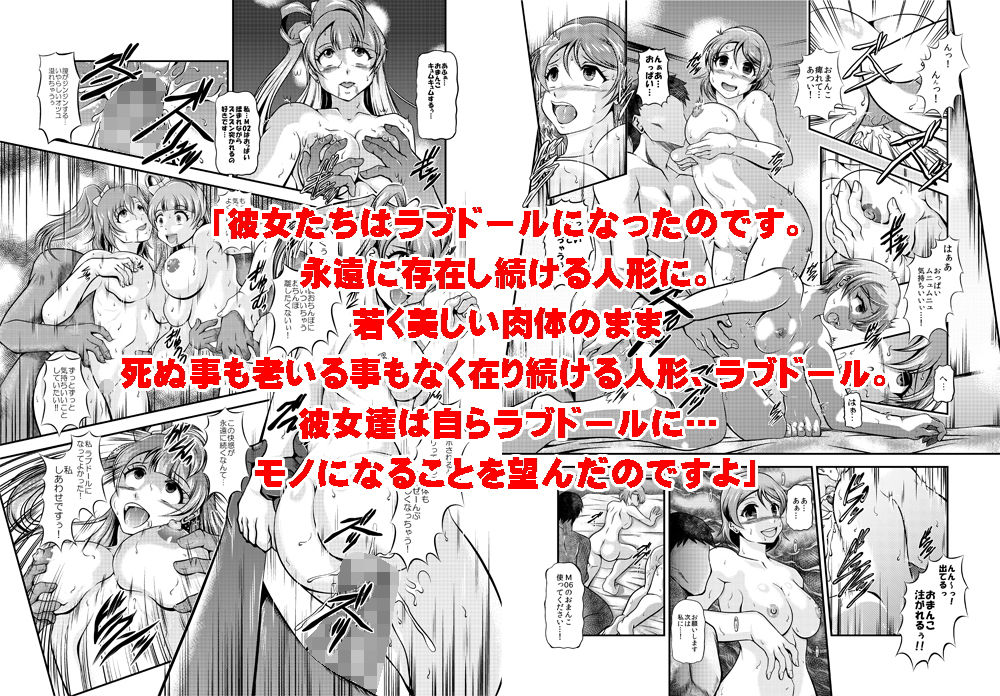 サンプル画像2:ProjectAqours EP02:’M’EMORIES [作品ID:d_131804]