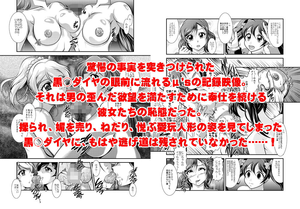 サンプル画像3:ProjectAqours EP02:’M’EMORIES [作品ID:d_131804]