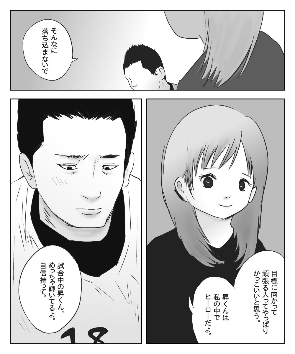 サンプル画像1:2メートルと145センチ [作品ID:d_131813]