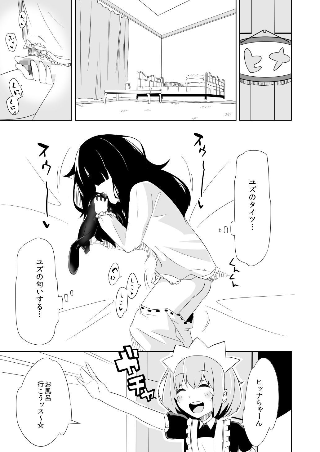 サンプル画像2:なんちゃってメイドとふたなりお嬢様 [作品ID:d_131816]