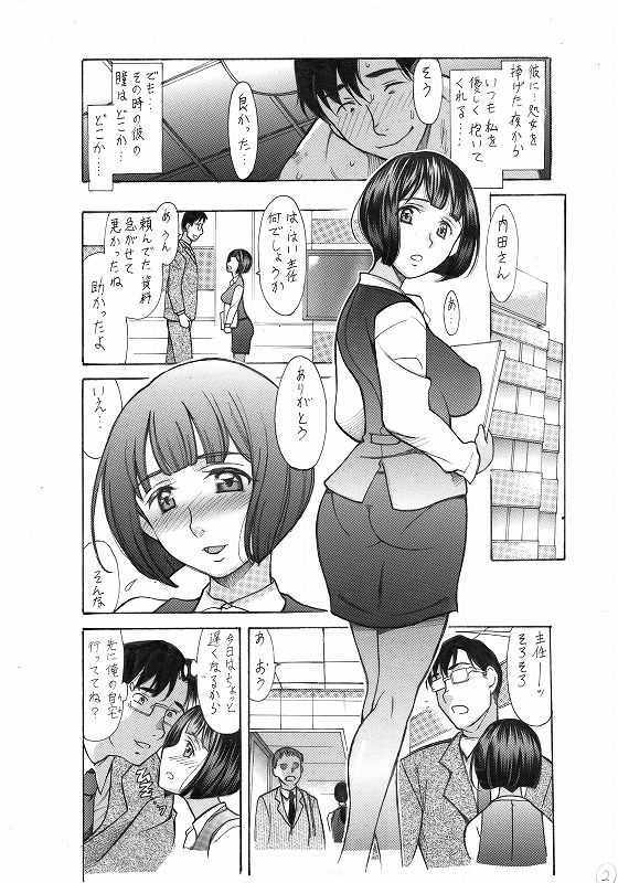 サンプル画像1:茉里香さんは縛られたい [作品ID:d_131825]