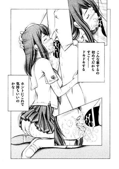 サンプル画像5:キミとのキス [作品ID:d_131846]