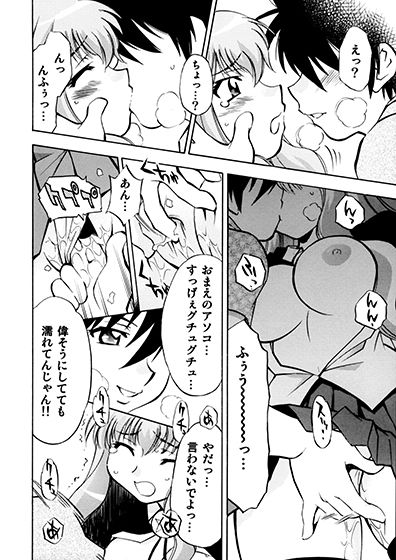 サンプル画像3:ゼロの3人 [作品ID:d_131855]