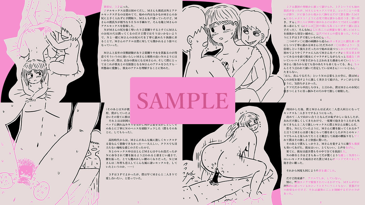 サンプル画像3:Mさんとケツ穴SEXの日々 [作品ID:d_131879]