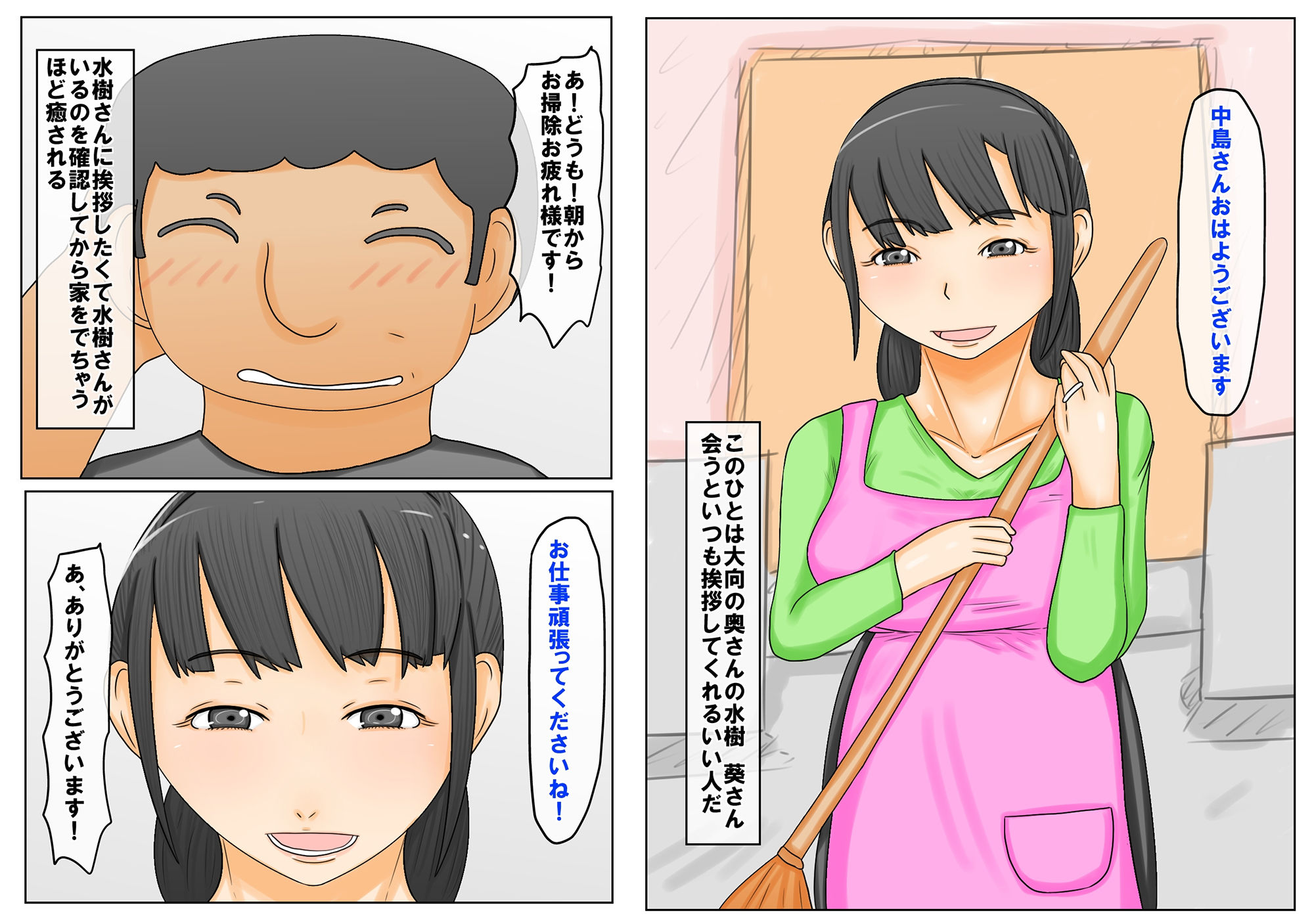 サンプル画像1:気になる人妻とバイトの生意気な後輩になんでも願いの叶う魔法のメモで…。 [作品ID:d_131902]