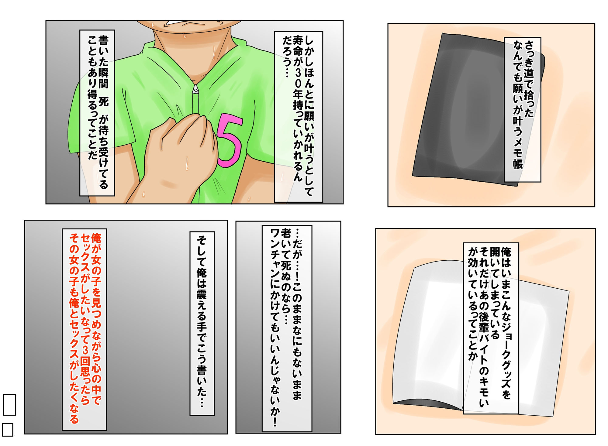 サンプル画像3:気になる人妻とバイトの生意気な後輩になんでも願いの叶う魔法のメモで…。 [作品ID:d_131902]