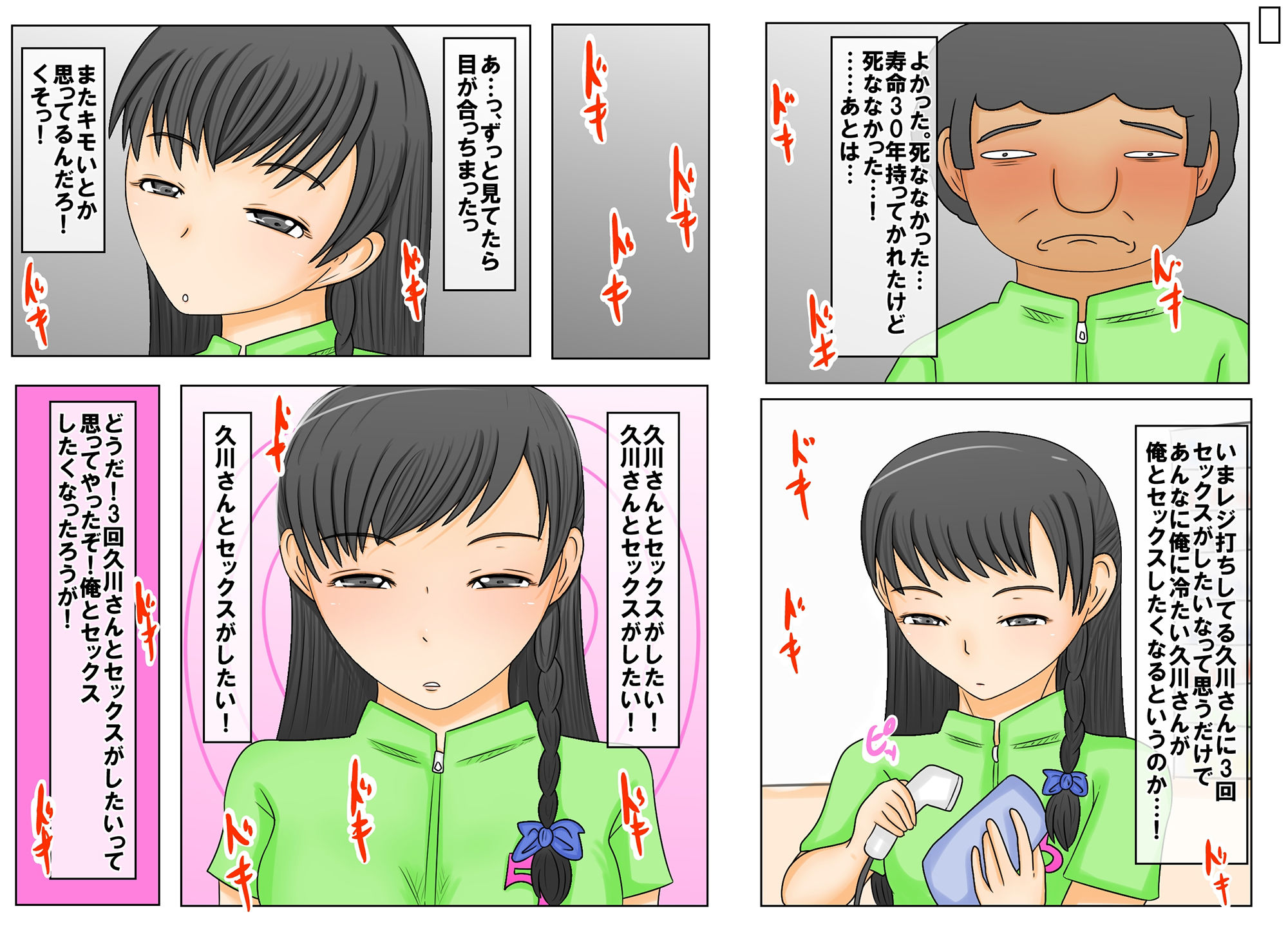 サンプル画像4:気になる人妻とバイトの生意気な後輩になんでも願いの叶う魔法のメモで…。 [作品ID:d_131902]