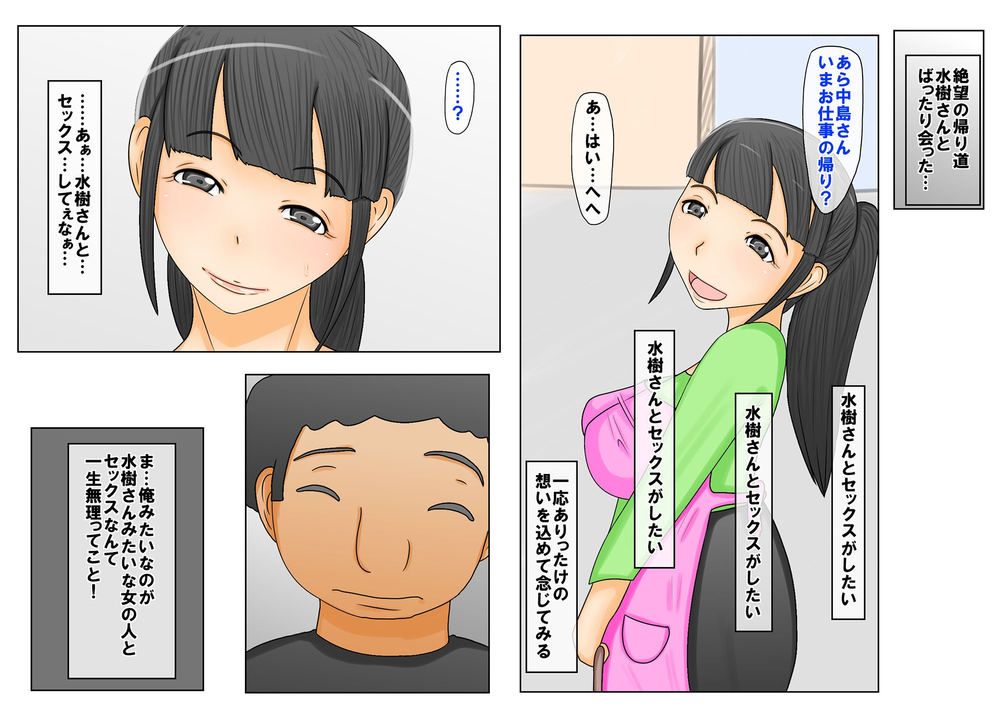 サンプル画像5:気になる人妻とバイトの生意気な後輩になんでも願いの叶う魔法のメモで…。 [作品ID:d_131902]