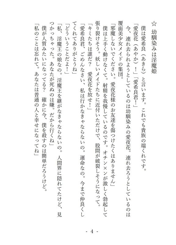 サンプル画像2:特訓ハーレム～淫魔城の試練～ [作品ID:d_131903]