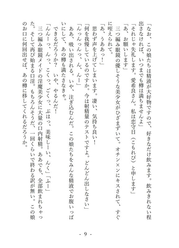 サンプル画像3:特訓ハーレム～淫魔城の試練～ [作品ID:d_131903]