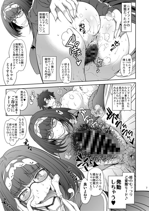 サンプル画像2:純情へたれなどスケベ姫の発情配信 [作品ID:d_131907]