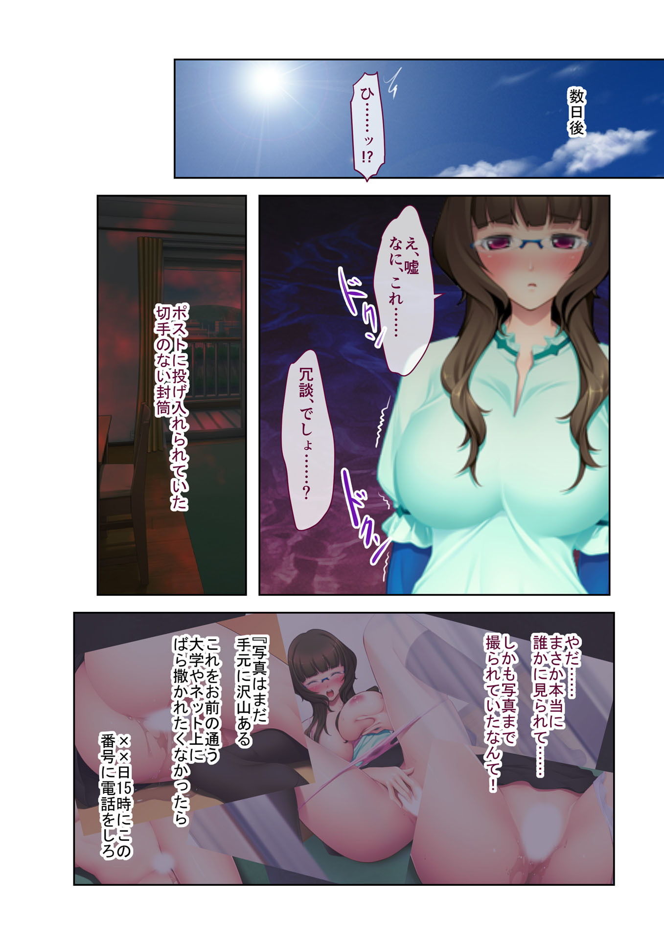 サンプル画像2:視姦マンション～変態ドMな巨乳処女に強制挿入～ フルカラーコミック版 [作品ID:d_131911]