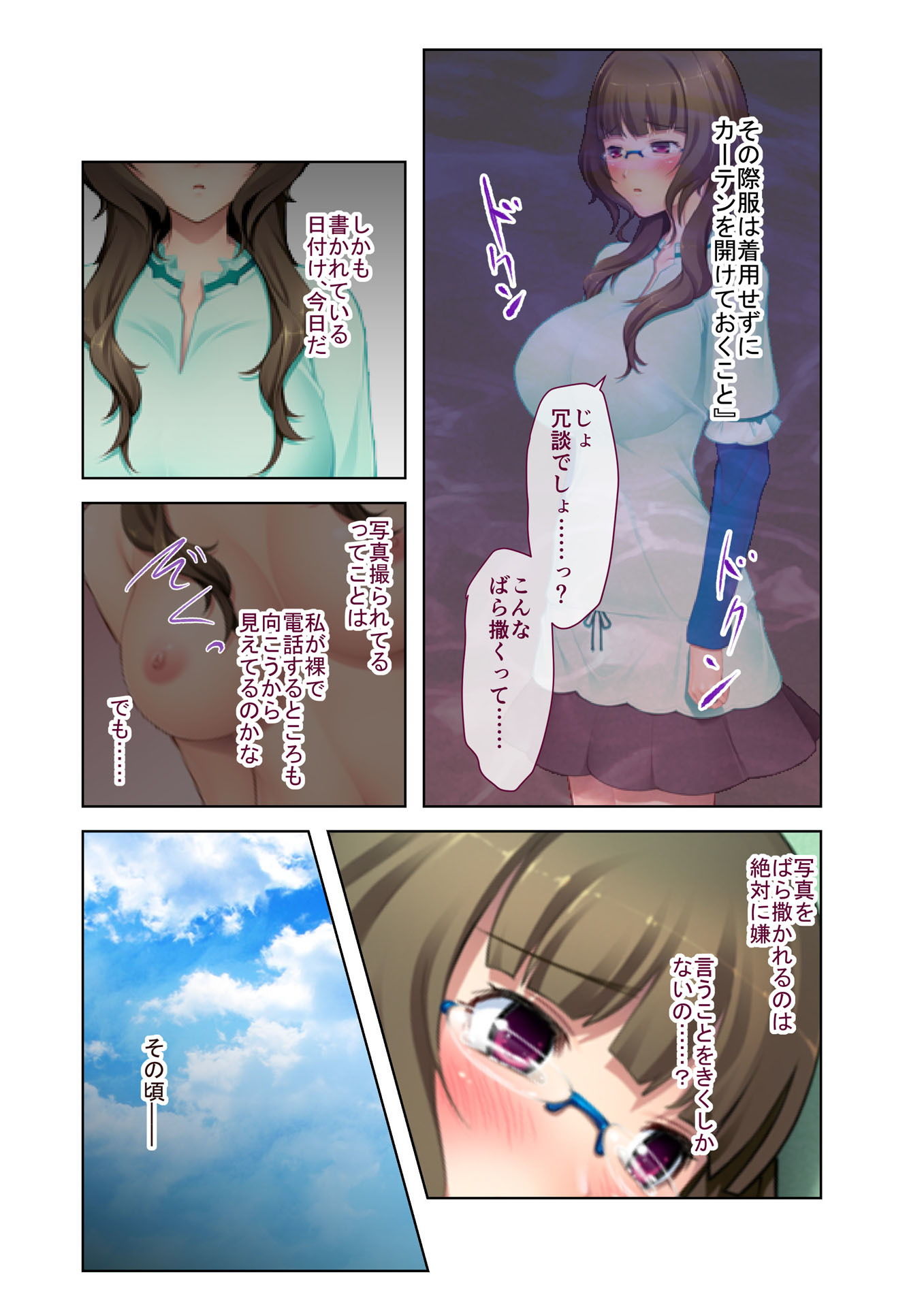 サンプル画像3:視姦マンション～変態ドMな巨乳処女に強制挿入～ フルカラーコミック版 [作品ID:d_131911]