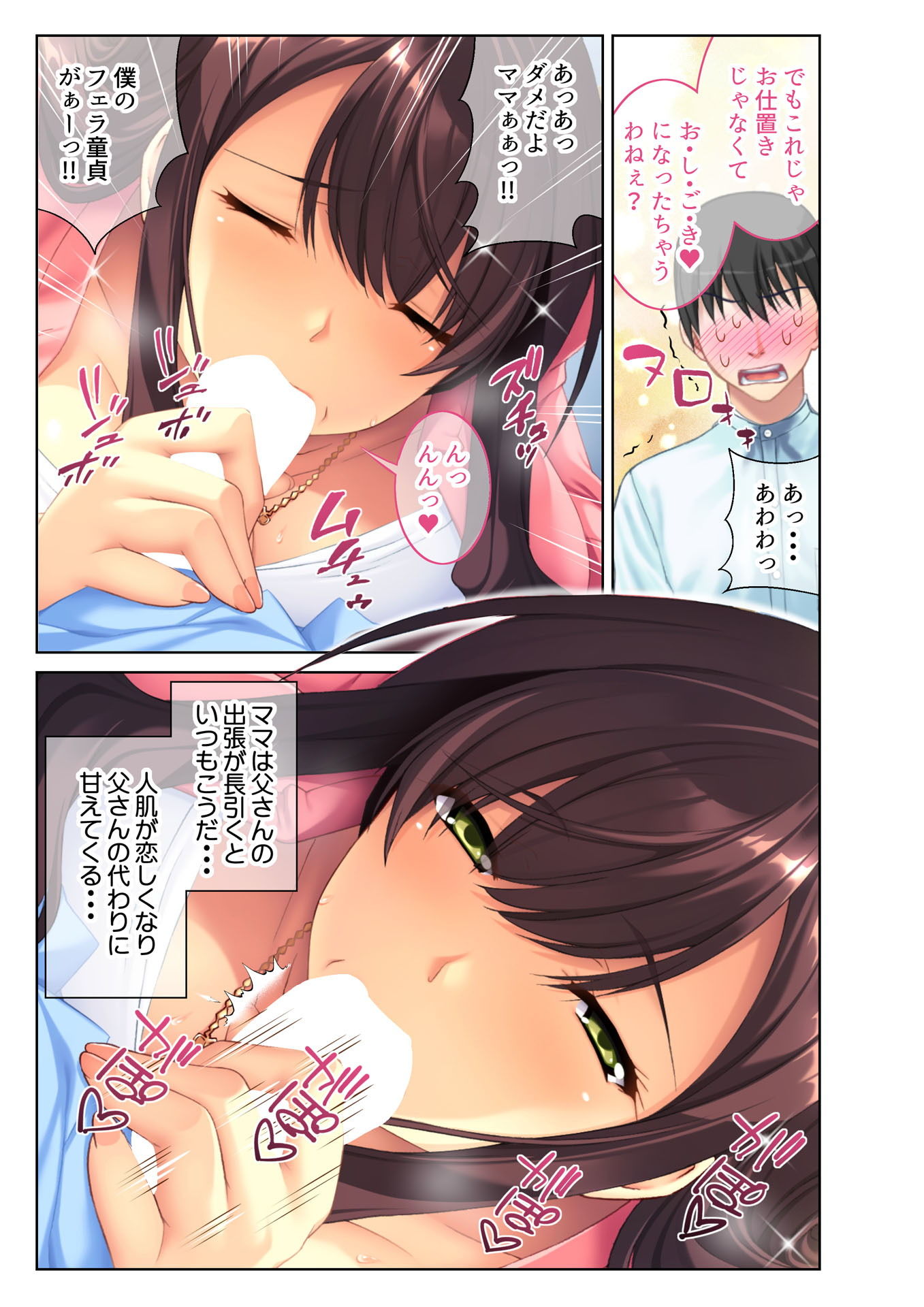 サンプル画像3:ムスコのはじめて頂きます。 寝起きで義母にドーテイ奪われる！？ フルカラーコミック版 [作品ID:d_131914]