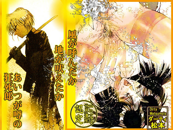 サンプル画像2:斬姦狂死郎 制服狩り [作品ID:d_131927]